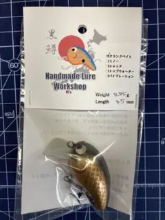 ハンドメイドクランクベイト