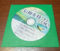 天使のモーニングコール ベスト 　幸福の科学 (大川隆法総裁説法入)