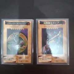 ブラック・マジシャン 暗黒騎士ガイア 遊戯王カード バンダイ