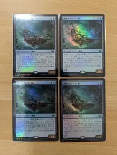 MTG 地底のスクーナー船 foil 4枚セット