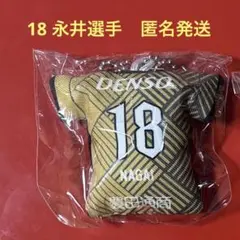 グランパス　鯱の大祭典　クッションユニキーホルダー　永井選手　三國ケネディ選手