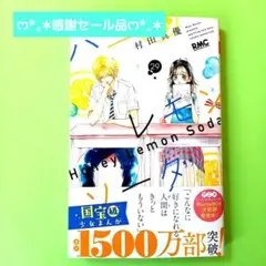 ◎8月新刊◎ෆ*₊✶感謝セール⑦ෆ*₊✶
