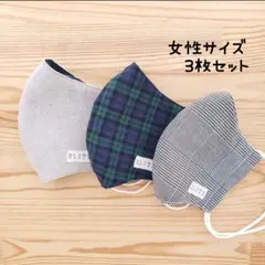 【コットンリネン】中学生〜女性サイズ 立体マスク 3枚セット ナチュラル 花粉