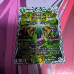 超幻影ワラシベイベー