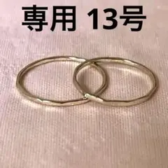 18金 K18 ピンクゴールド 極細 リング 2点セット