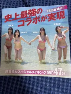 FRIDAY DVD のみ
