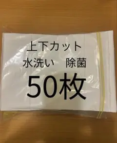 牛乳パックのみ　解体済　50枚
