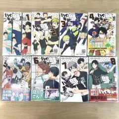 ハイキュー部!! 8巻セット