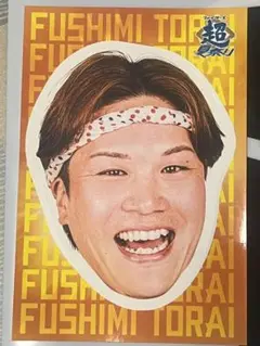 北海道日本ハムファイターズ　伏見寅威　ステッカー　超夏祭り