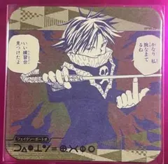 ハンターハンター　フェイタン　アートコースター