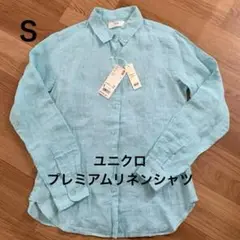 新品 UNIQLO ユニクロ プレミアムリネンシャツ グリーン Ｓ