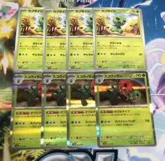 ポケカ カプサイジ スコヴィラン 進化セット