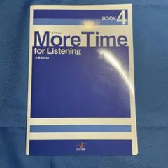 新品　モアタイム4 英語リスニングMore Time Book 4
