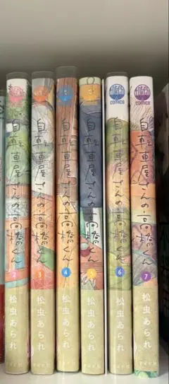 自転車屋さんの高橋くん 2-7巻セット
