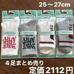 NIRMATA　メンズ靴下まとめ売り　25〜27cm　4足セット