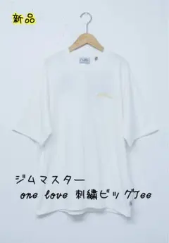 gym master one love 刺繍Tシャツ 新品 ユニセックス