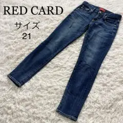 RED CARD レッドカード 26403 デニム ジーンズ サイズ21