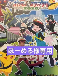 専用出品