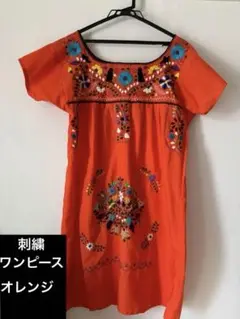 【値下げ】 刺繍ワンピース