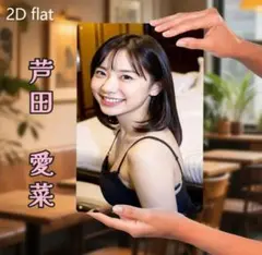 芦田愛菜/ブリキ看板