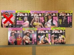 週刊プロレス9冊