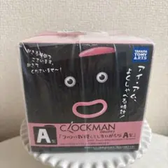 A型　クロックマン　ついつい我慢していまいがちなA型 新品未開封
