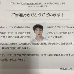ZEROBASEONE zb1 ゼベワン ビフェスタ マシュー メテュ