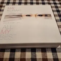 ALL MY BEST/倉木麻衣