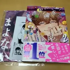 真夜中の俺を見て2