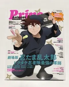 プリンスアニメージュ 2025年9月号