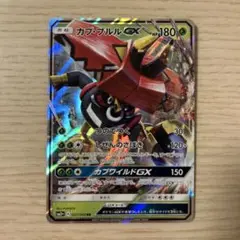 カプ・ブルルGX 180HP ポケモンカード ポケモンカードゲーム サン&ムーン 005/021 カプ・ブルルGX