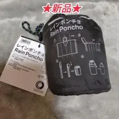 【新品未使用】　ファミマ　レインポンチョ　ブラック　ユニセックス アウトドア 黒