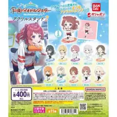 学園アイドルマスター アクリルスタンド2 全11種セット