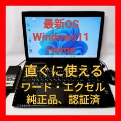 ❤綺麗 富士通 LIFEBOOK WA1/R Office付 ノートパソコン