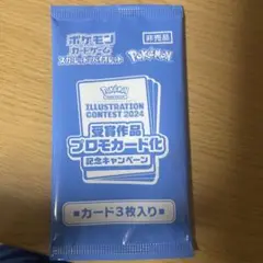 ポケモンカード　熱風のアリーナ　プロモ　未開封