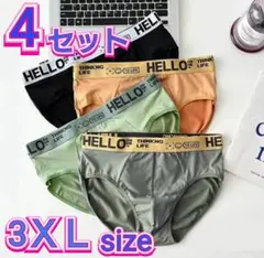 4枚セット3XLサイズ メンズブリーフ スポーツアンダーウェア ローライズパンツ