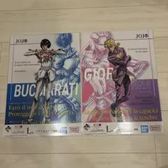 ジョジョの奇妙な冒険 クリアポスターセット