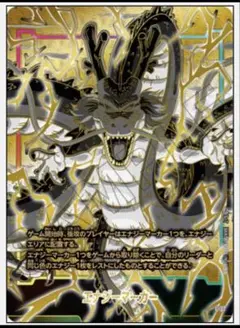 フュージョンワールド1st アニバーサリーセット　エナジーマーカー　神龍のみ