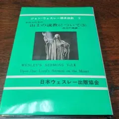 2025年最新】山上の説教の人気アイテム - メルカリ