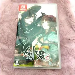 剣が君 for S 通常版