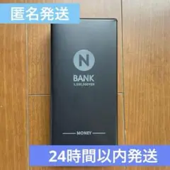 【新品未開封】お札入れ貯金箱 (黒)