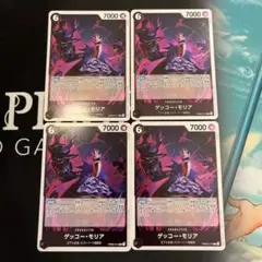 ワンピースカード　ゲッコー・モリア　R 4枚