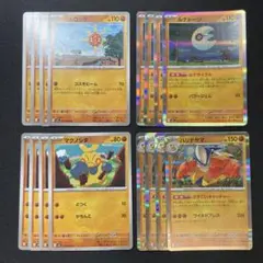 ルナトーン　ハリテヤマ　進化ライン