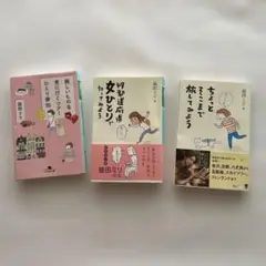 益田ミリ 旅行エッセイ集 3冊セット