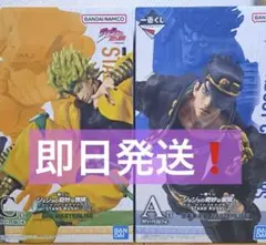 【即日発送】ジョジョの奇妙な冒険 一番くじ　A賞　C賞　セット