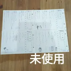 くもん E1・E2 漢字の総復習に！