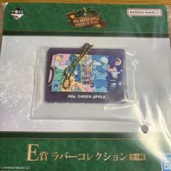 Mrs. GREEN APPLE 一番くじ E賞