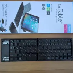 エレコム 折りたたみキーボード TK-FLP01