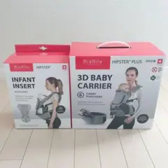 ミアミリー日本仕様 ヒップスタープラス抱っこ紐 インサートSET