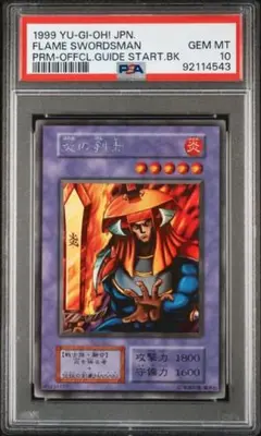 炎の剣士初期ウルトラPSA 9 - メルカリ